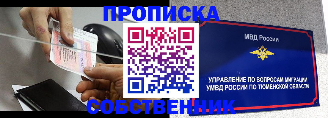 временная регистрация законно в Дедовске