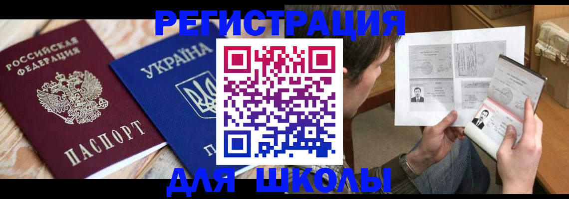 временная регистрация адрес в Дедовске