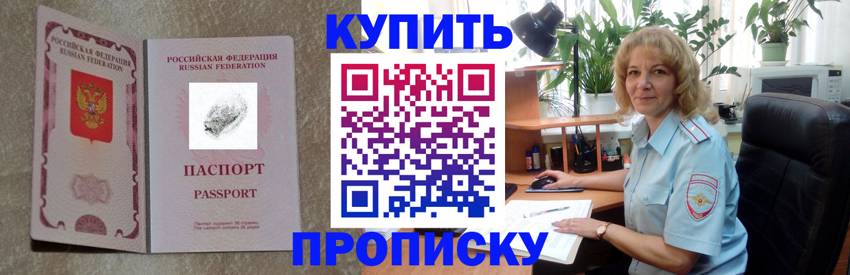 временная регистрация недорого в Дедовске